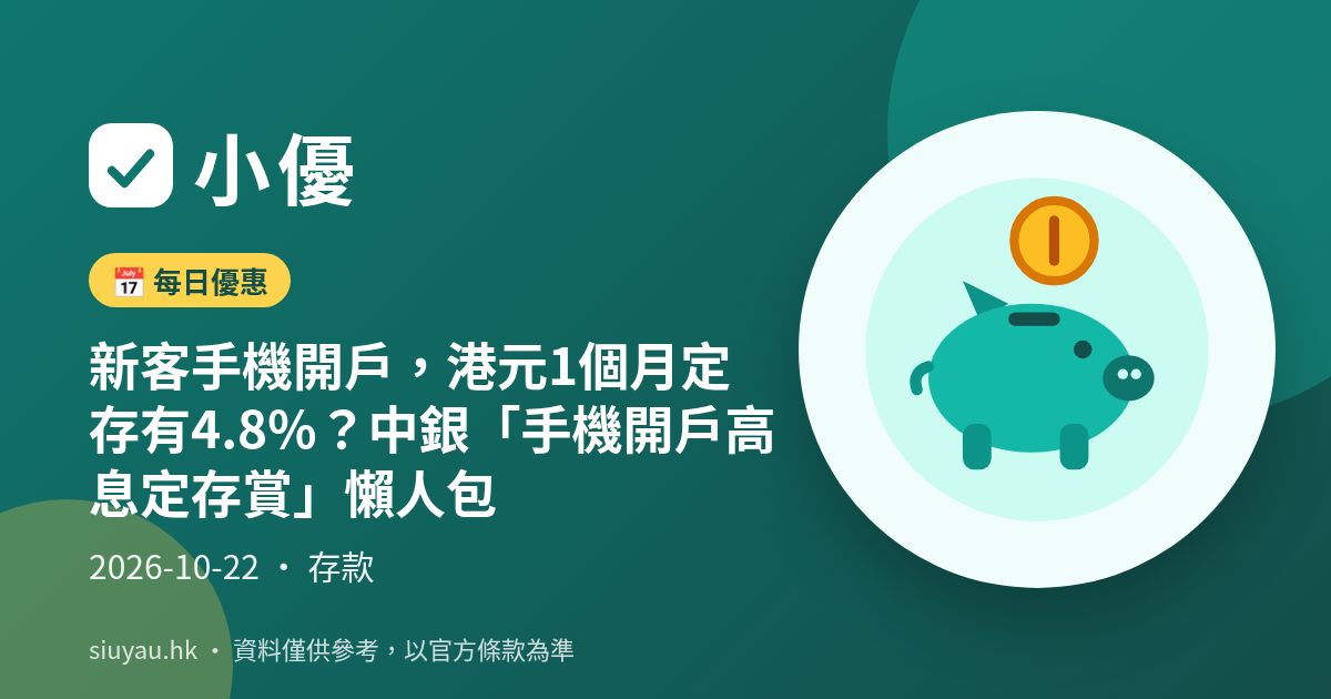 存款